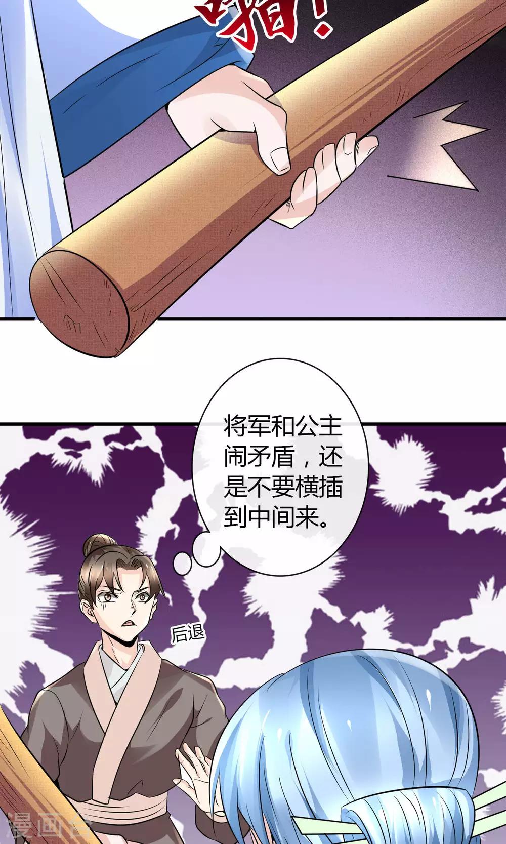 第27话 谁在撒谎3