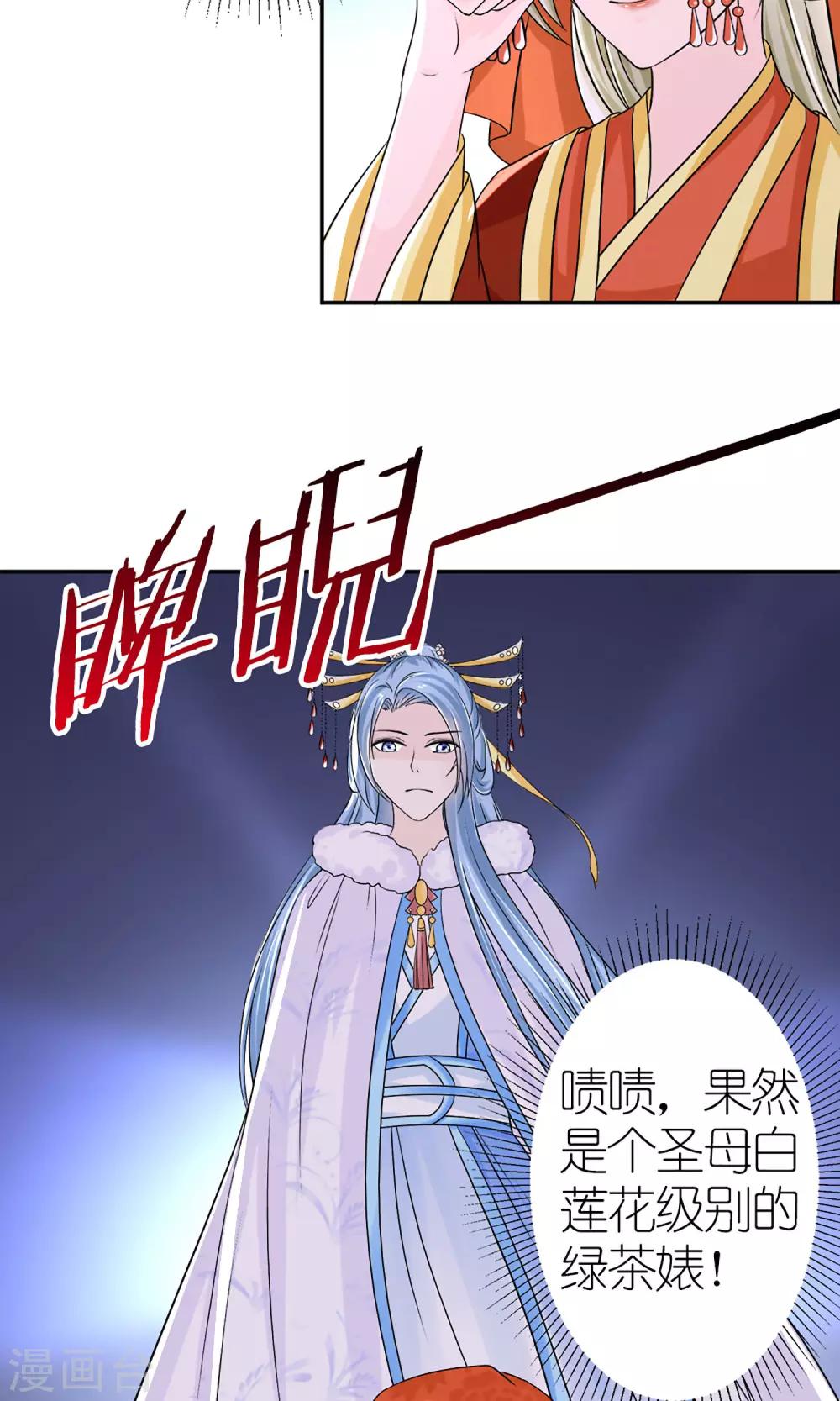第8话 孩子不是他的！2