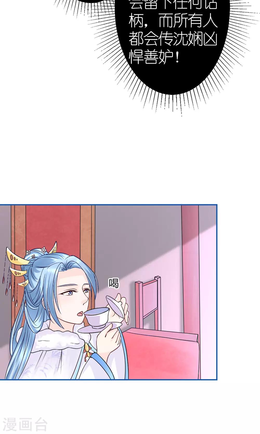 第8话 孩子不是他的！17