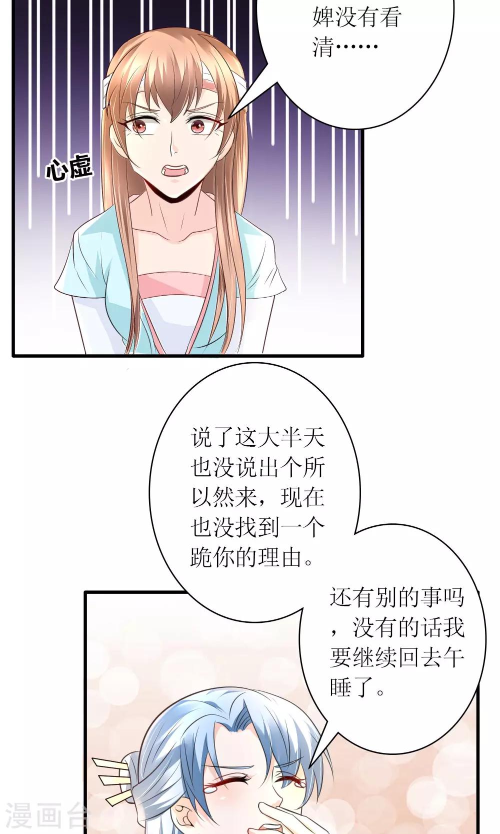 第27话 谁在撒谎32