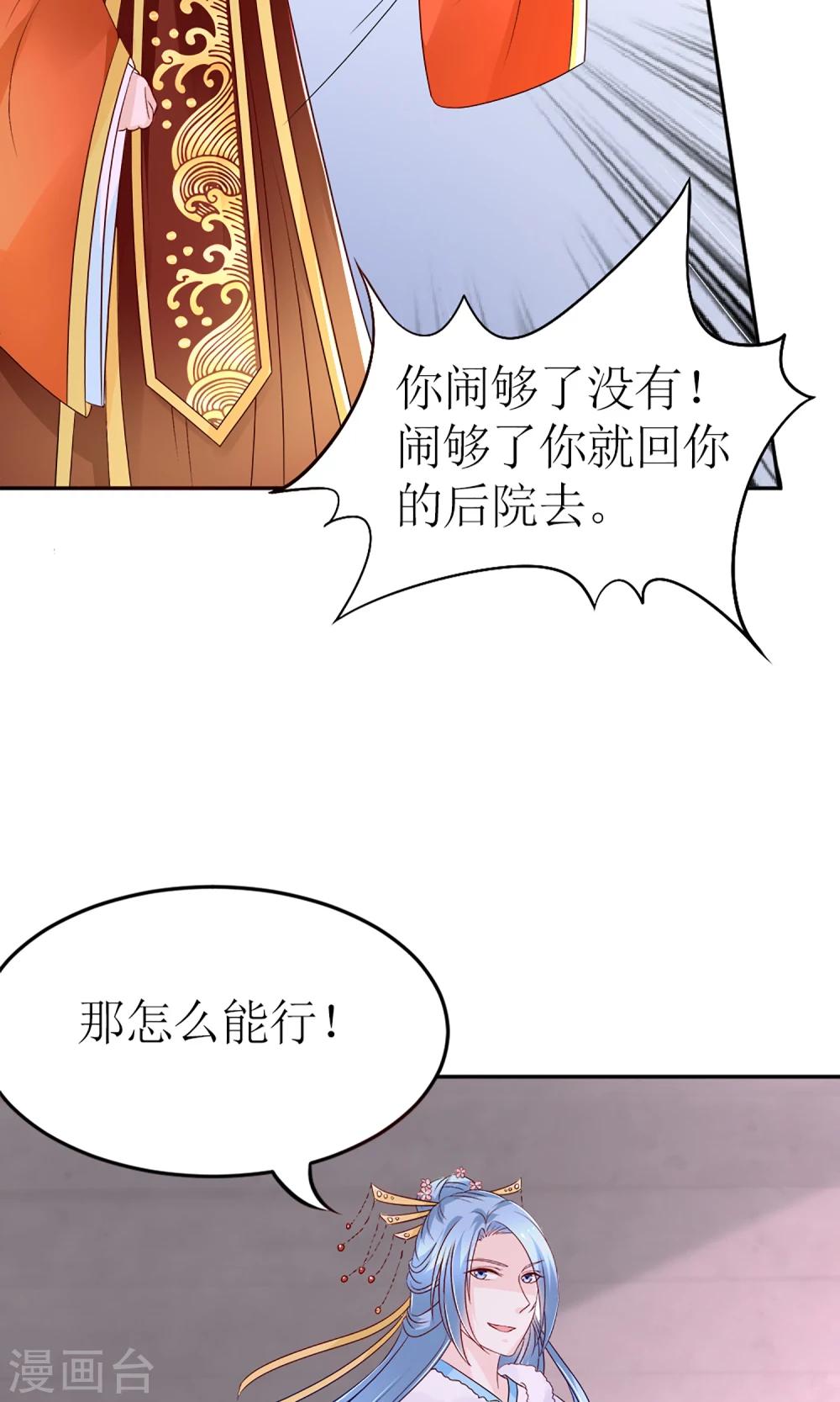第6话 这婊子贼会演25