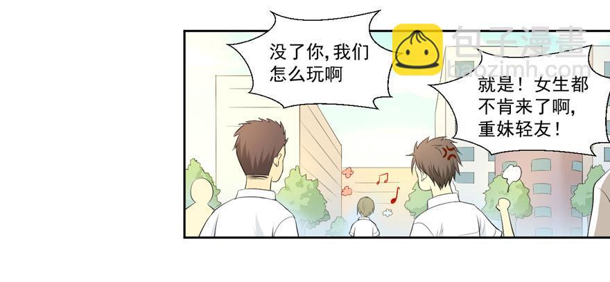 哥哥、告白、车祸19