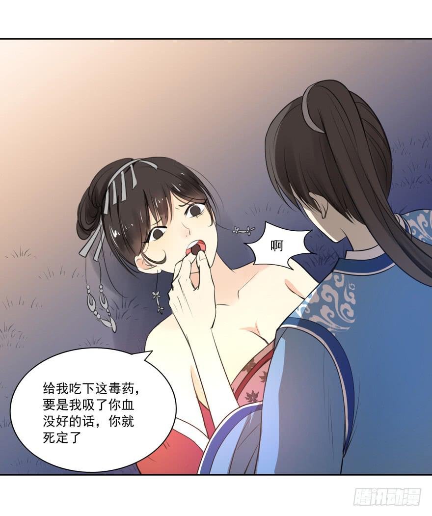 妖界12