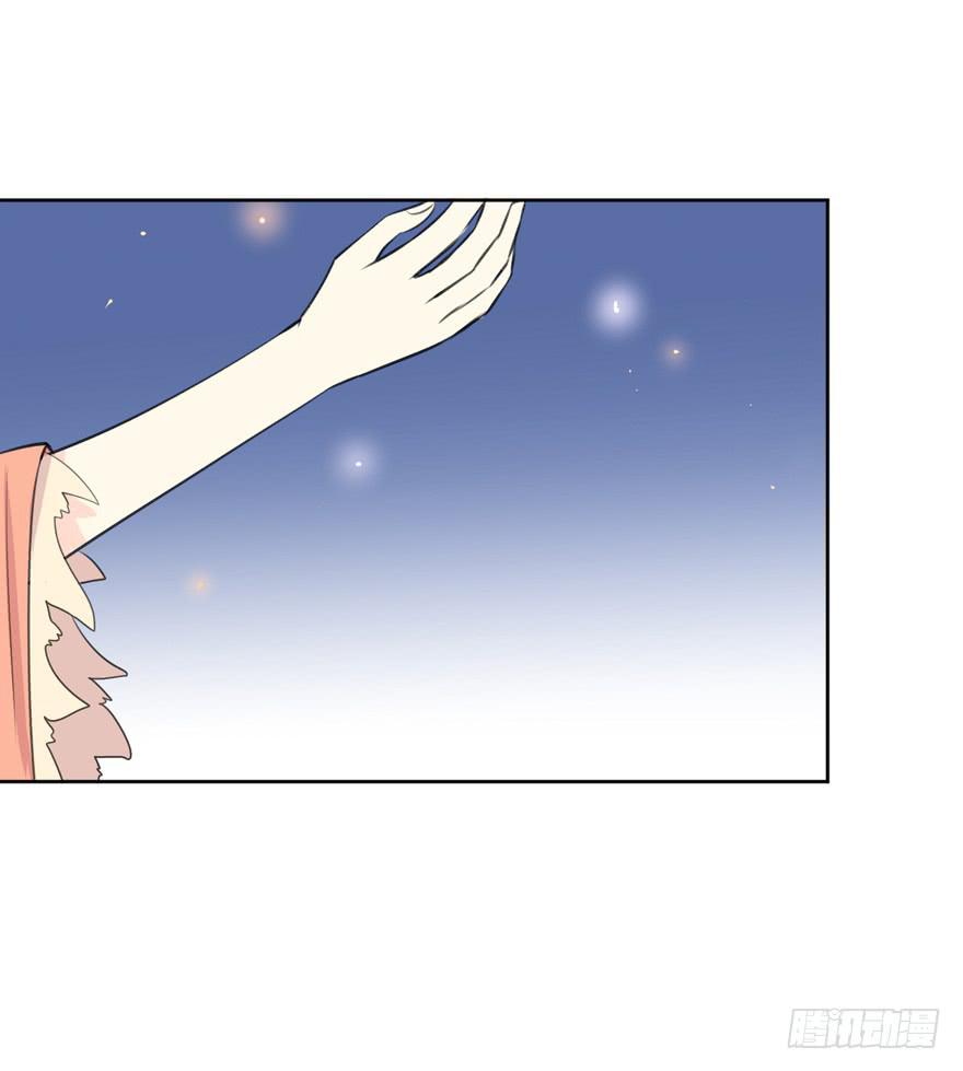 妖与仙之子32