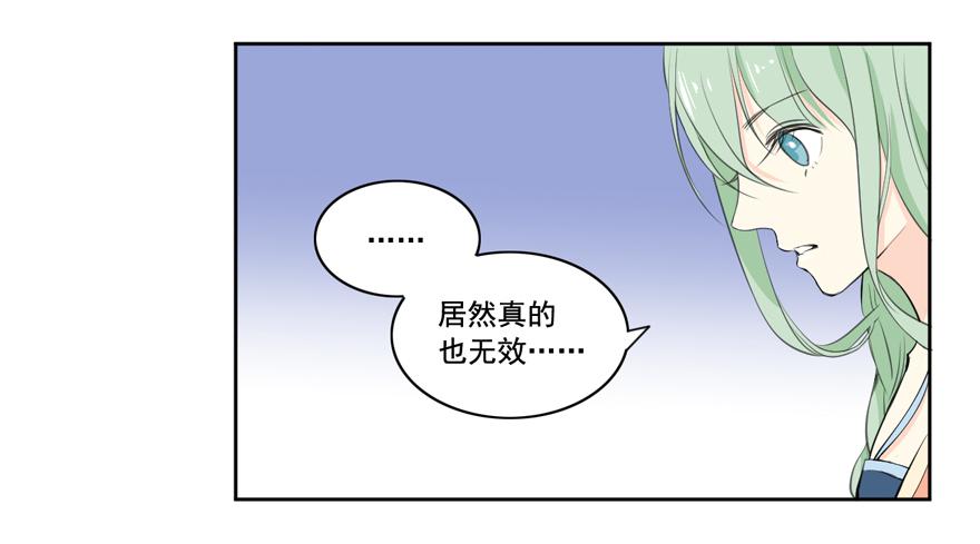 无法交集的两人29