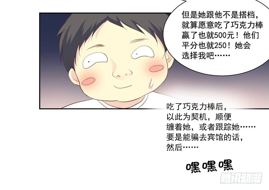 为你痴狂634