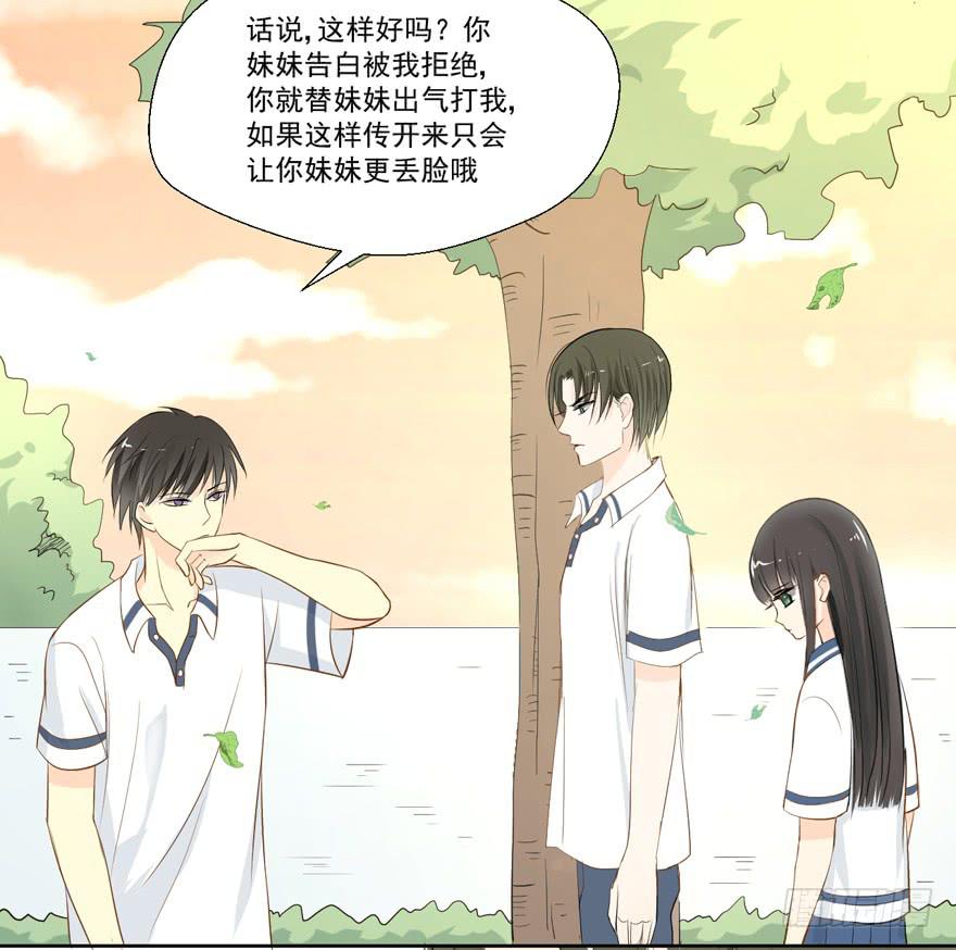 哥哥、告白、车祸48