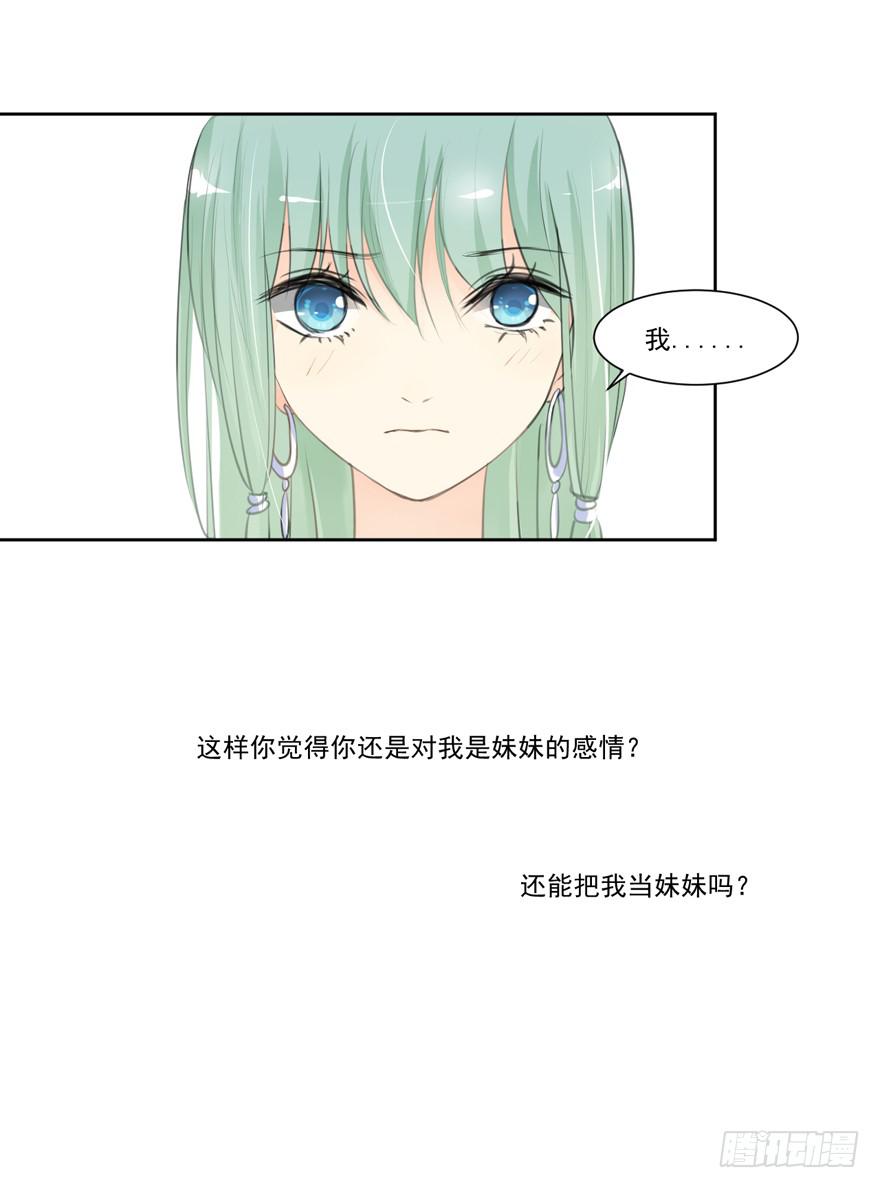 为你痴狂138