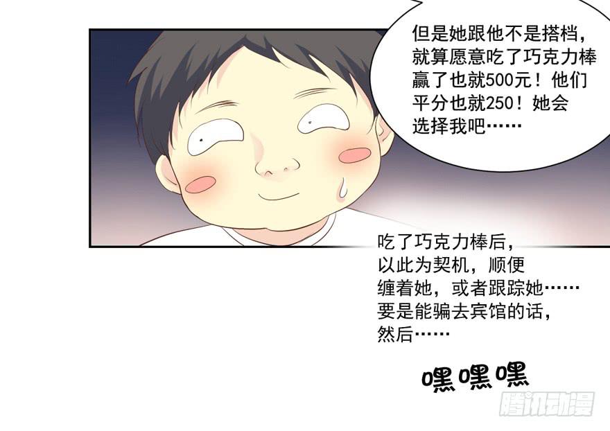 为你痴狂72