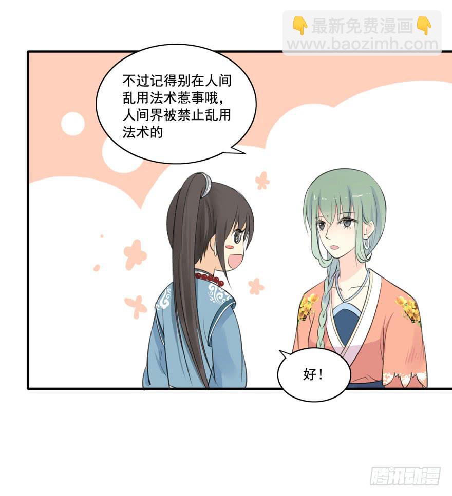 霖儿与翎6