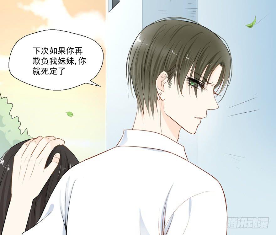 哥哥、告白、车祸51
