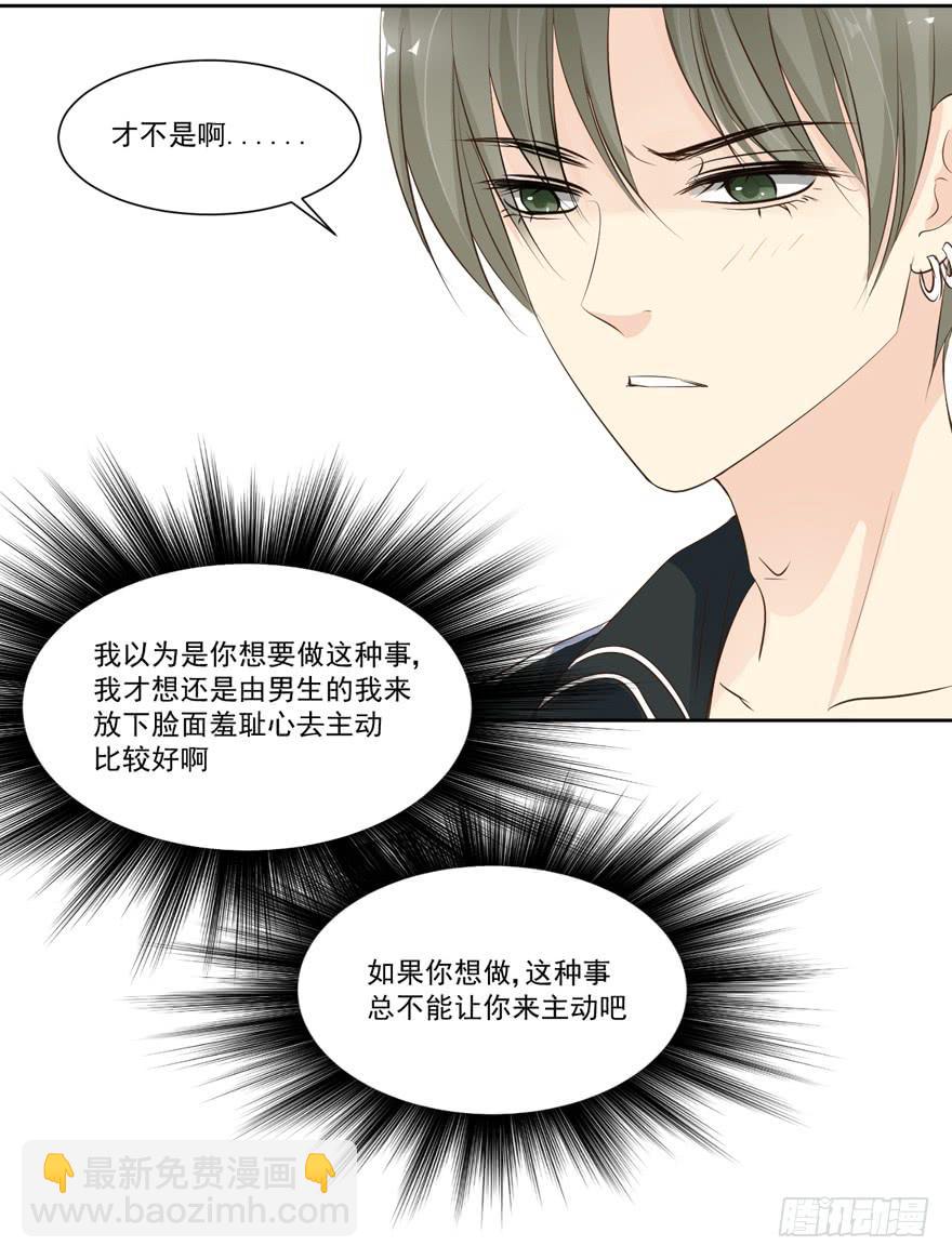 为你痴狂144