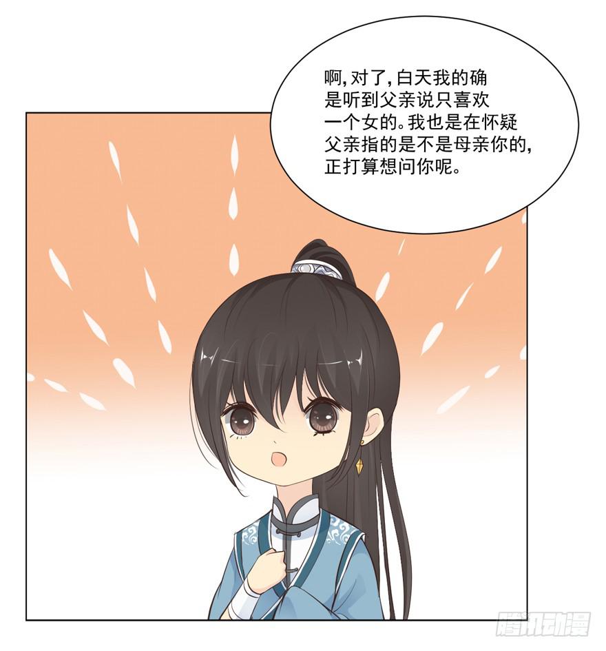 为你痴狂165