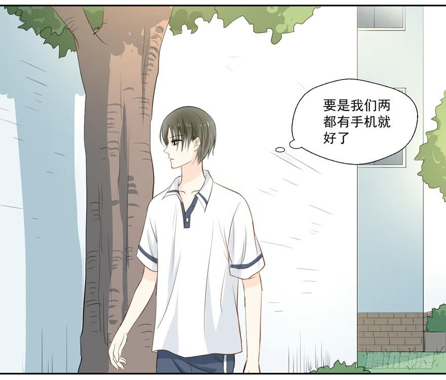 哥哥、告白、车祸25