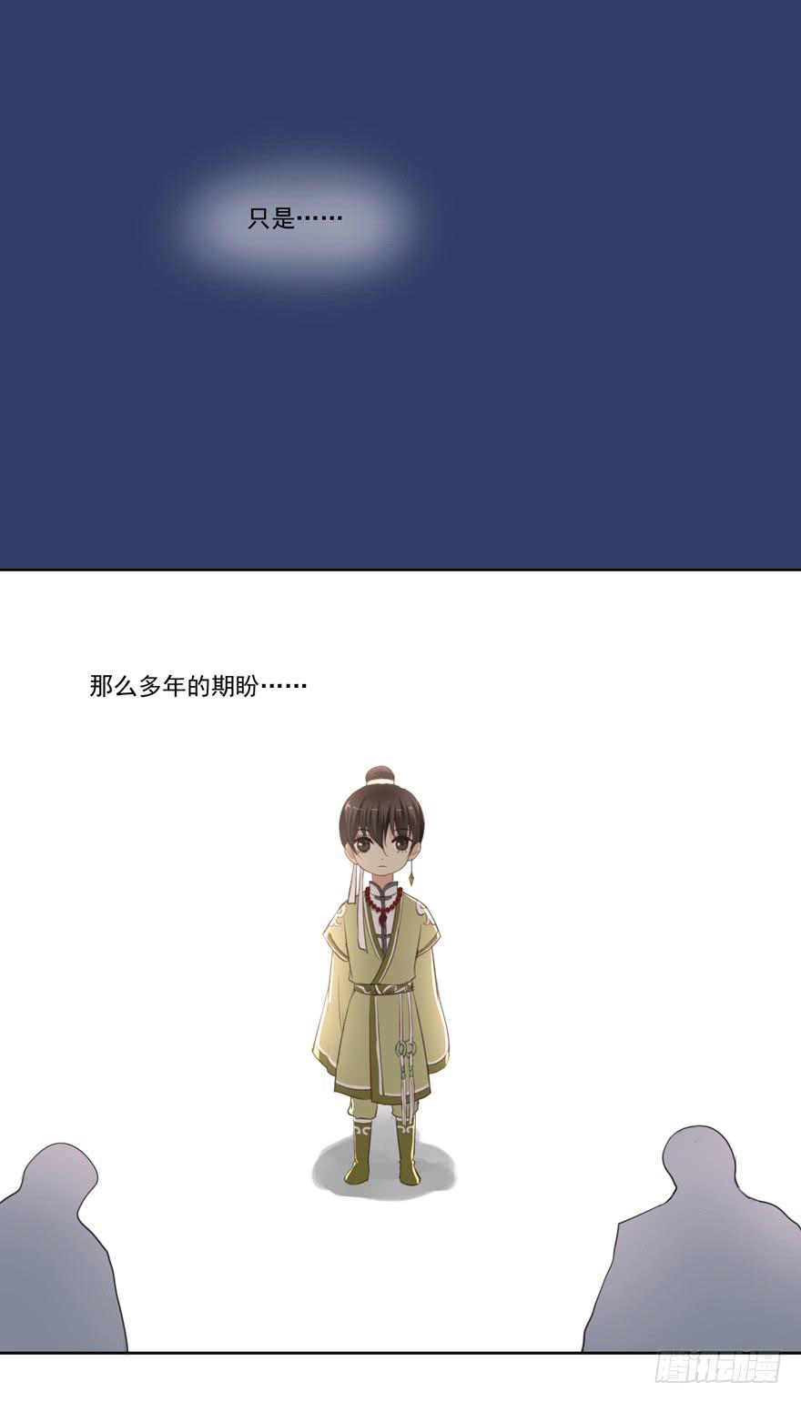 继承的血统18