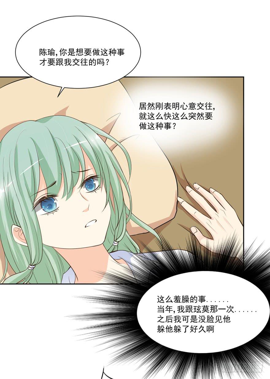 为你痴狂142