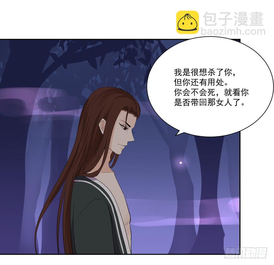 继承的血统3