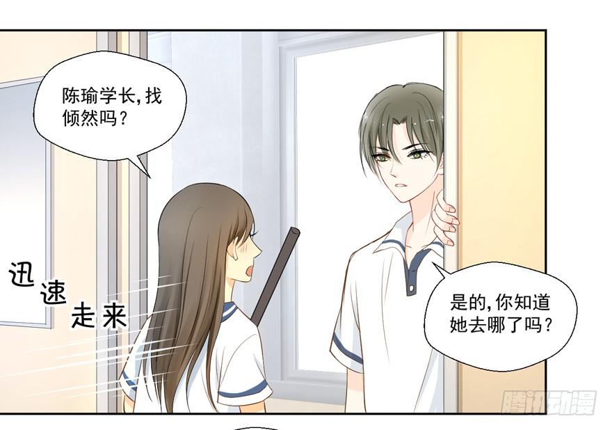 哥哥、告白、车祸22