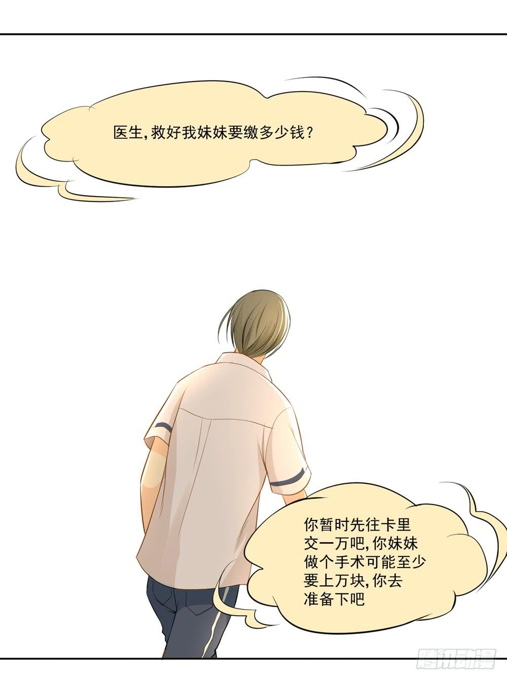 没钱、朋友15