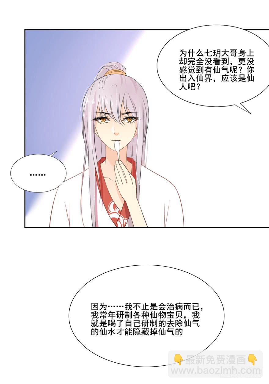 命中的缘633