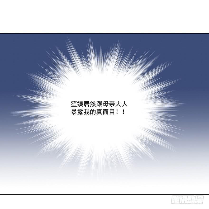 妖与仙之子29