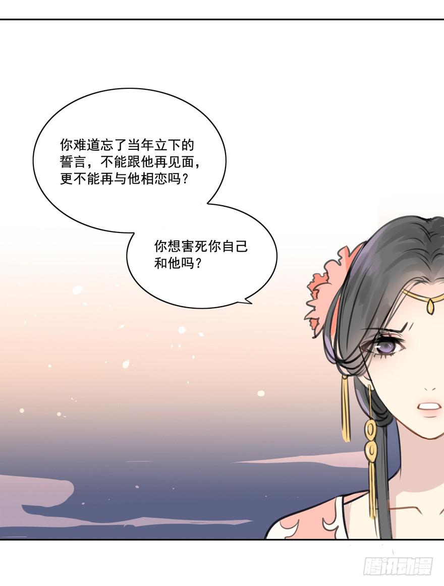 妖与仙之子5