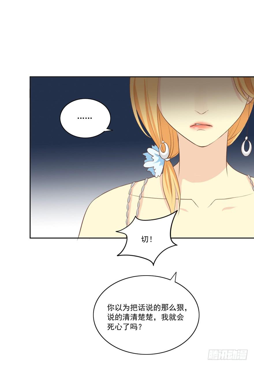 无情的你6