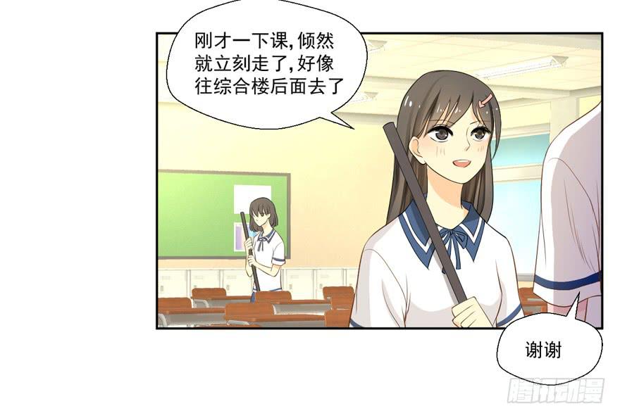 哥哥、告白、车祸23