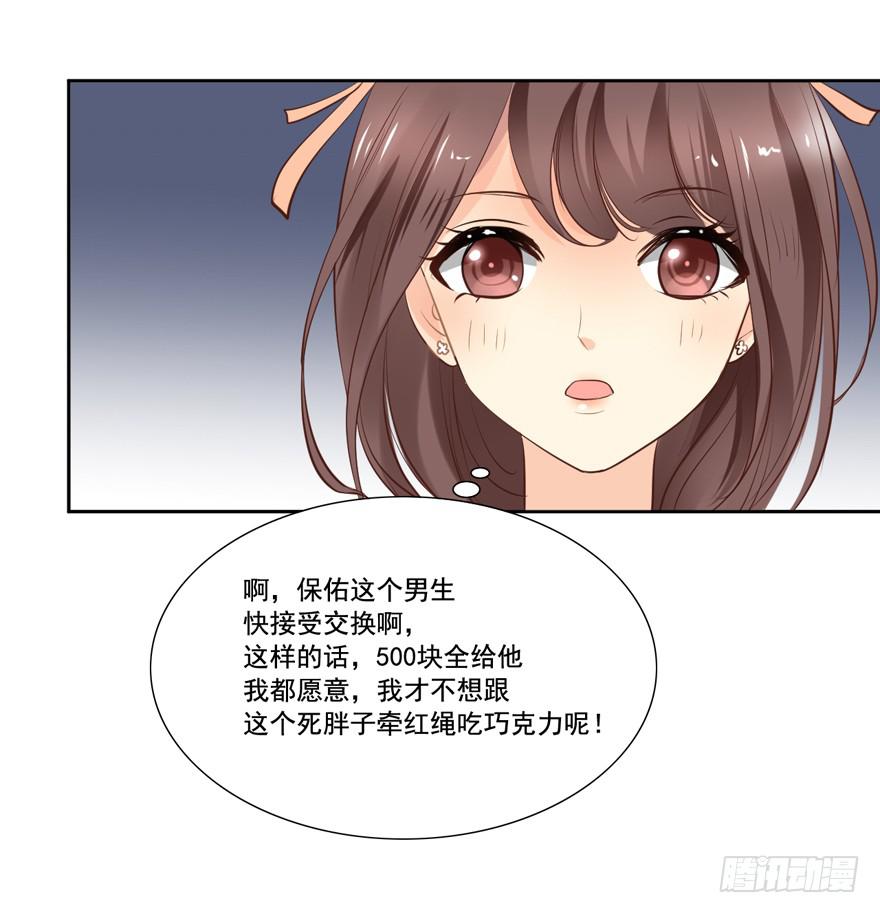 为你痴狂75