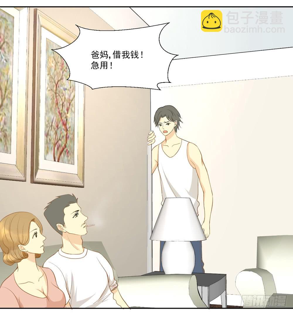 没钱、朋友23