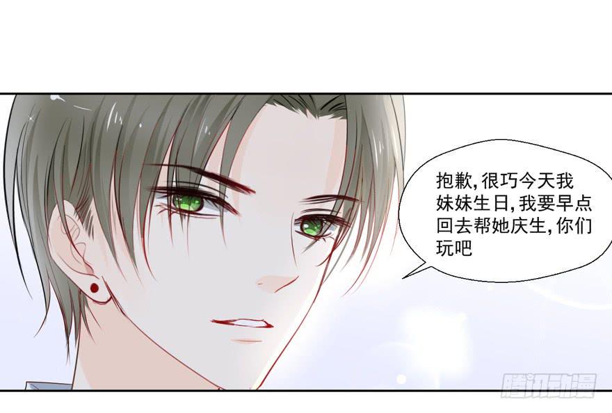 哥哥、告白、车祸16