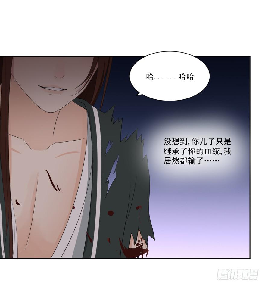 继承的血统38