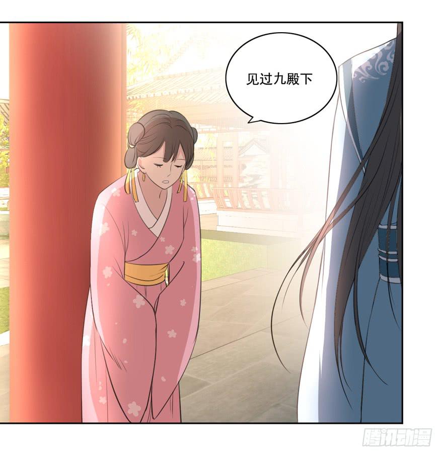 妖与仙之子13