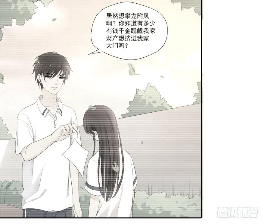 哥哥、告白、车祸81