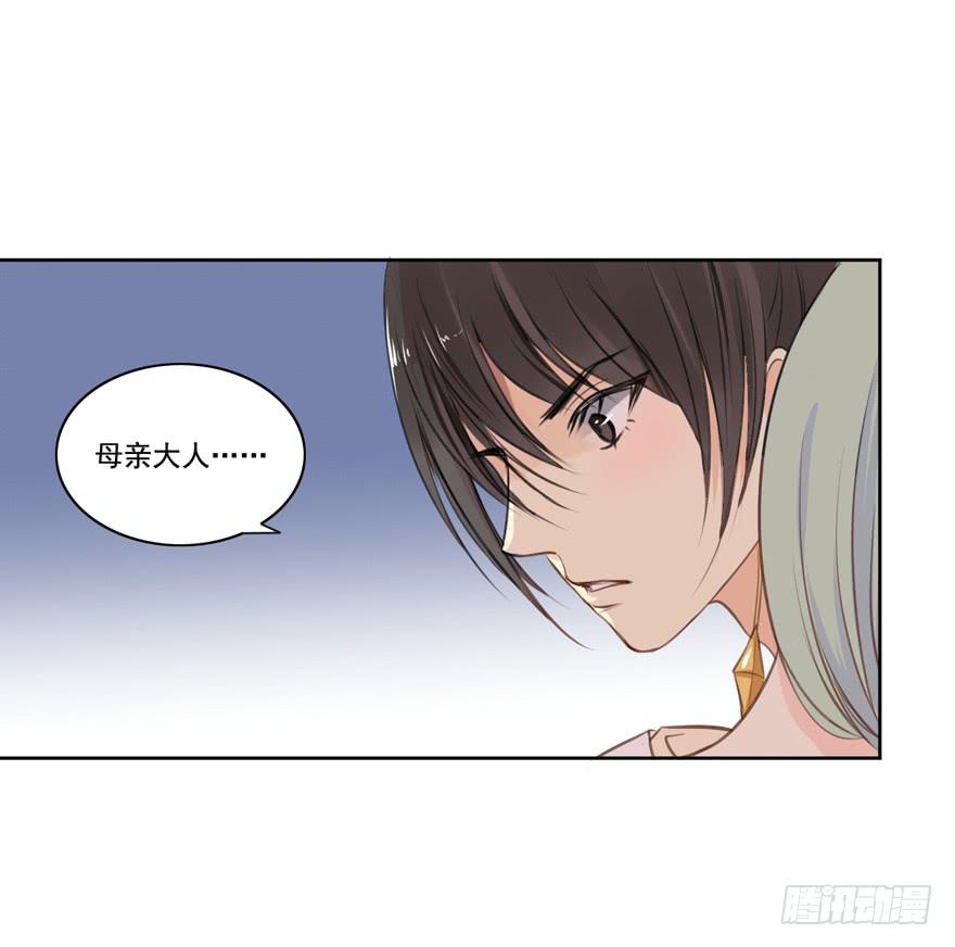妖与仙之子34