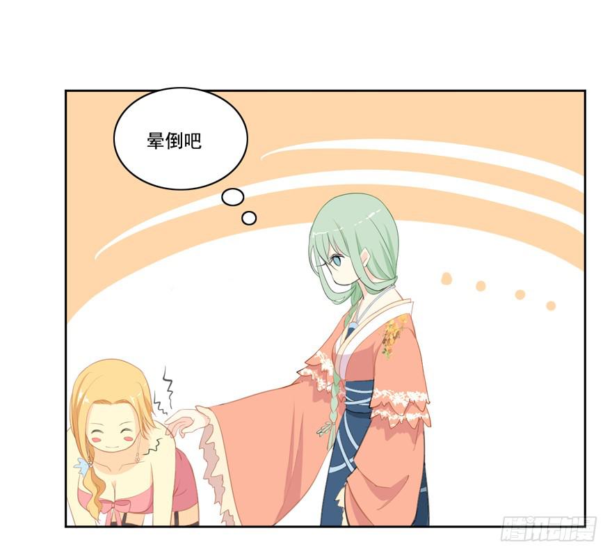 无法交集的两人28