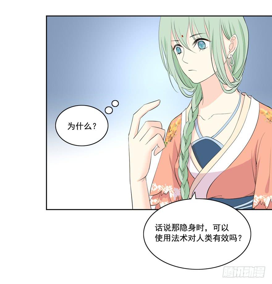 无法交集的两人26