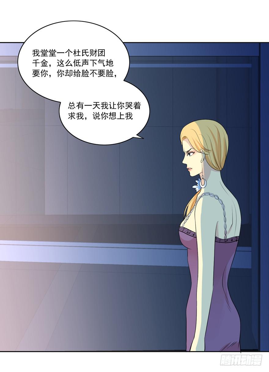无情的你8