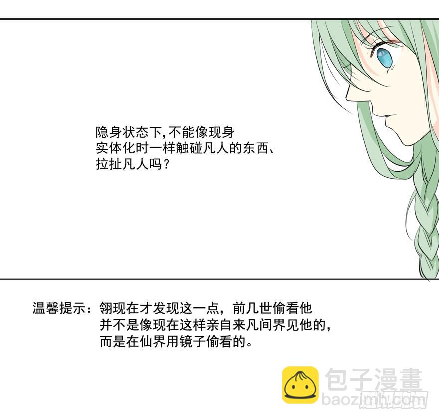无法交集的两人25