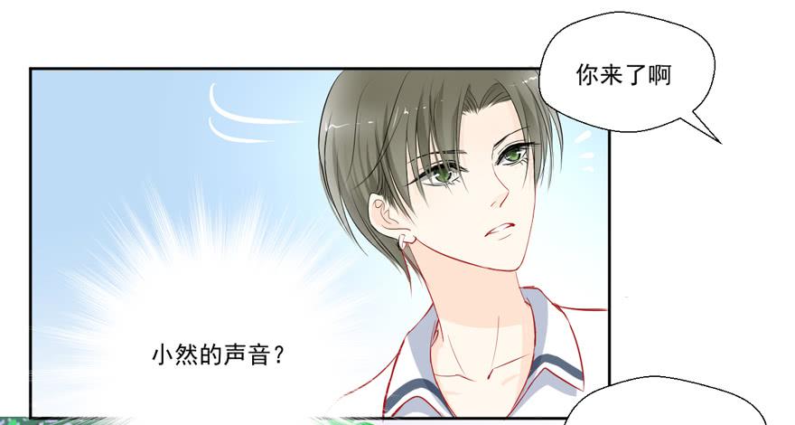 哥哥、告白、车祸26
