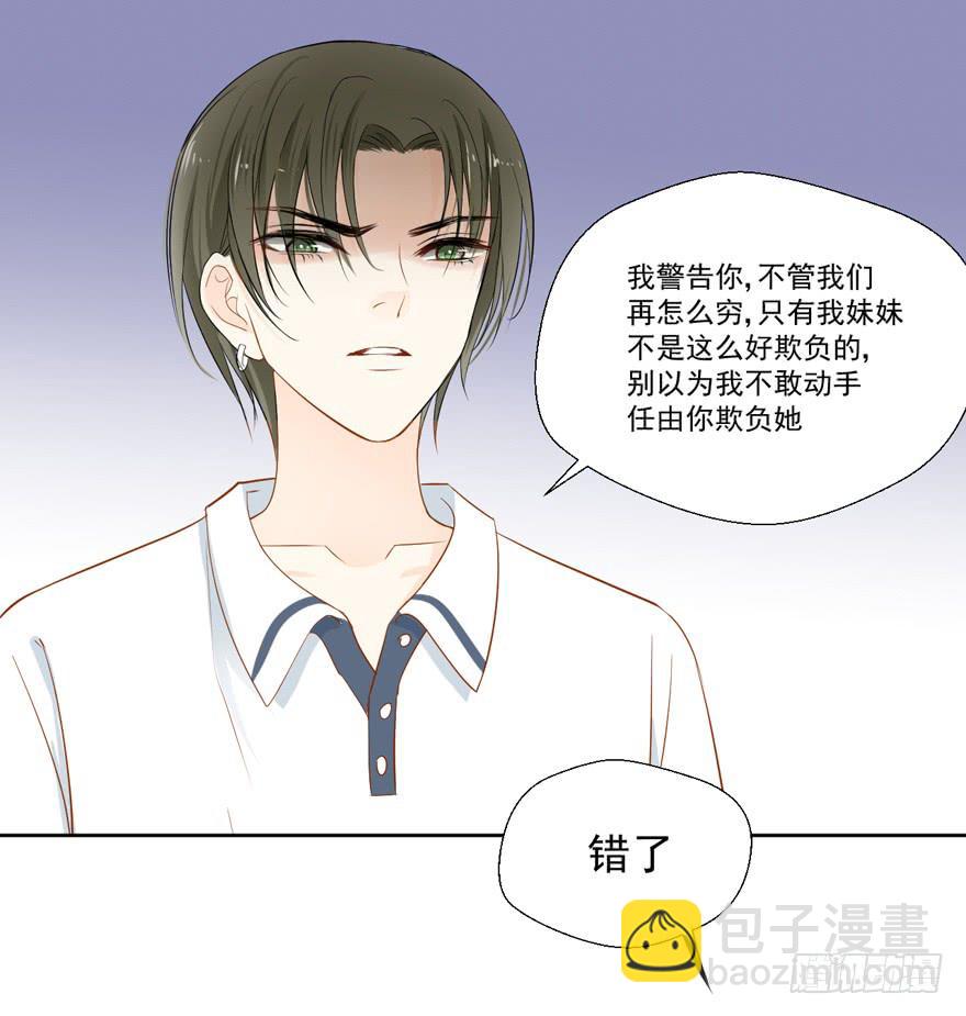 哥哥、告白、车祸46