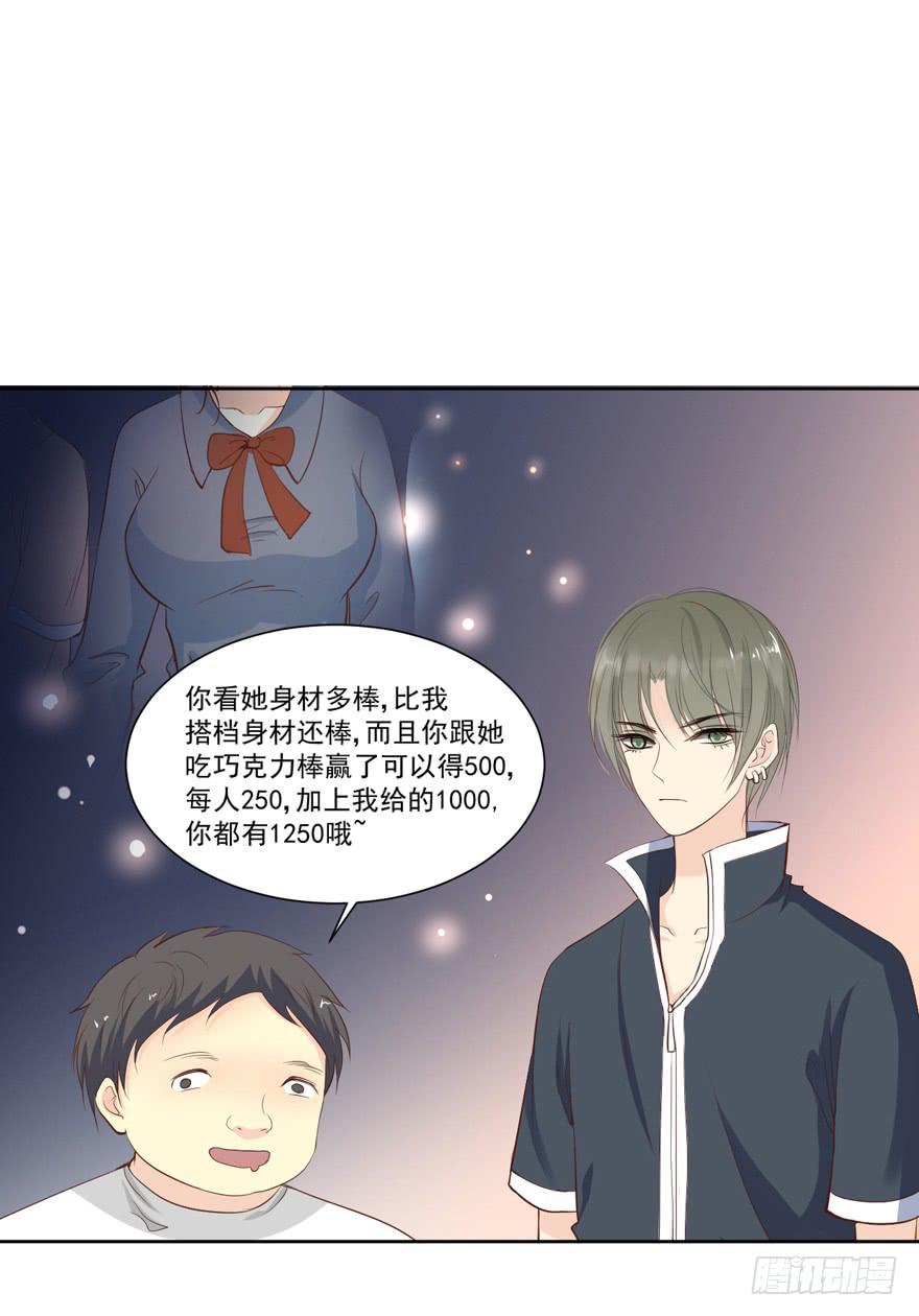 为你痴狂76