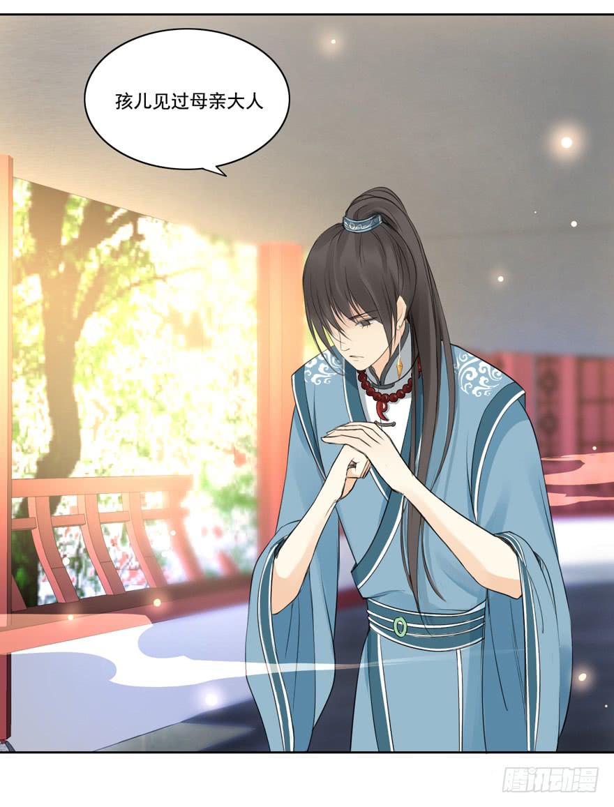 妖与仙之子22