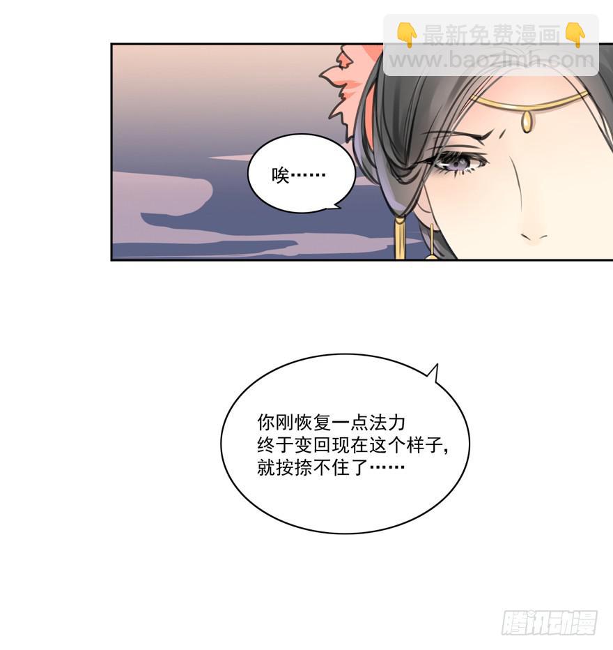 妖与仙之子4