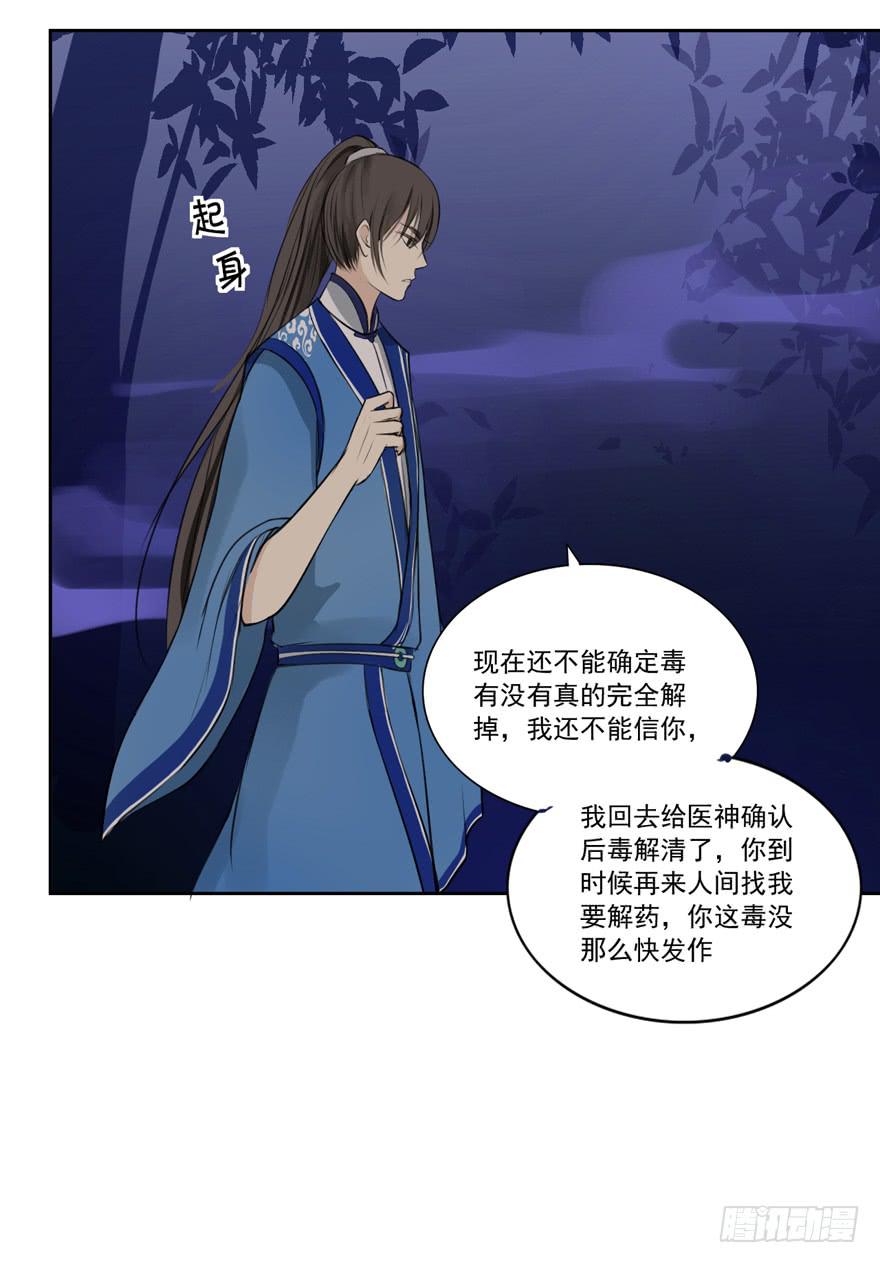妖界25