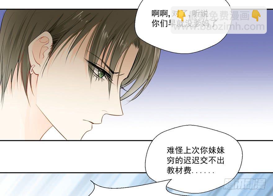 哥哥、告白、车祸44