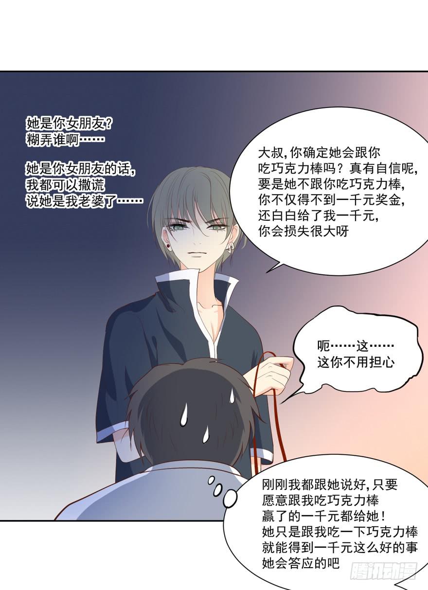 为你痴狂71