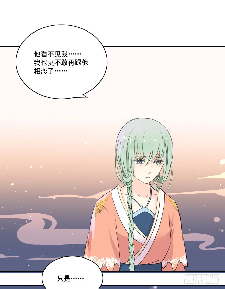 妖与仙之子7
