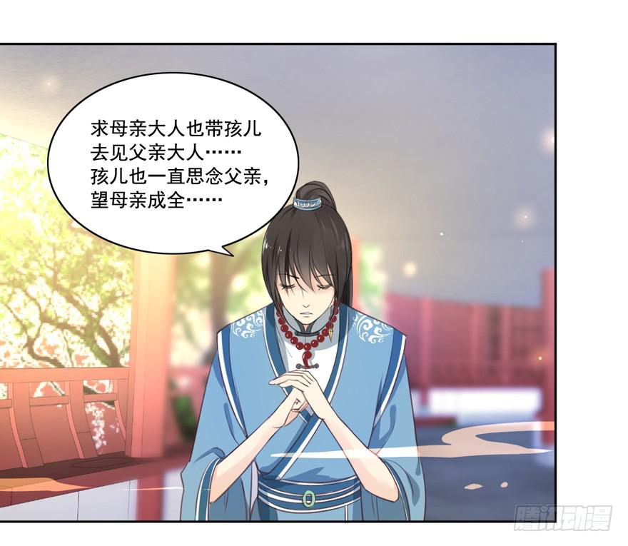 妖与仙之子41