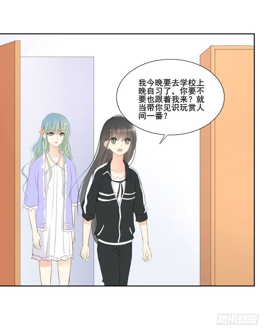 为你痴狂116